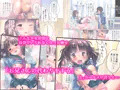 【JC妹NTRマンガ】部屋まで行っていいですか？