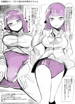 ブルマ姿を見せてくるセーラ服姿の田中摩美々ちゃん