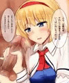 アリスちゃんのおてて