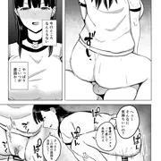 アイツとのセックスが異常に気持ちいい③10ｐ更新