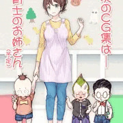 次回予告！