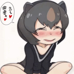 曲者ぉ♥