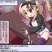 ダークフェザーちゃん迷宮送り