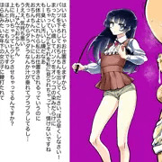 クロエの鞭打ち