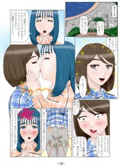 結婚前提の彼女が出来ました