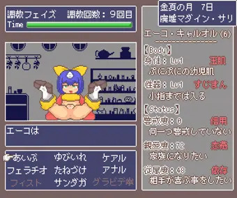 FF9エーコちゃん調教ゲーム風アニメ