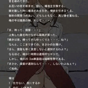 陸奥さん