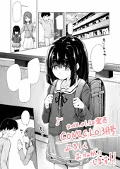 COMIC LO 2018年3月号に載ってます