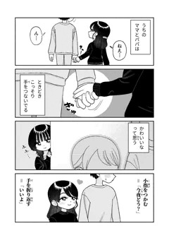 合図