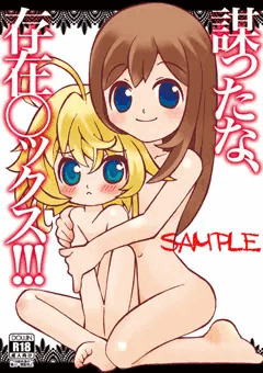 冬コミに出そうとしていた本のサンプル