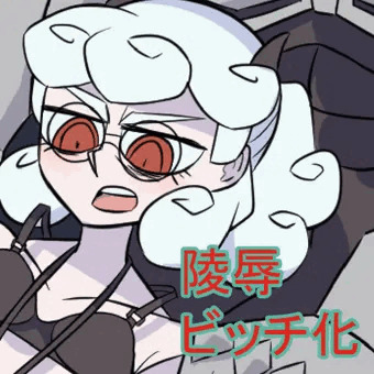 パンデモニカさんの陵辱