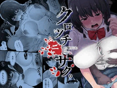 クロツチニサク。