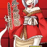 Ｃ８７新刊のお知らせ