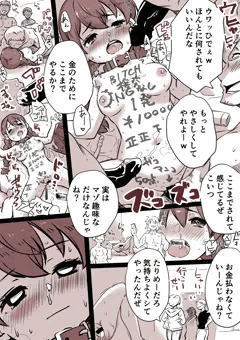 援交NGなし