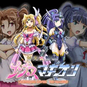 オリジナルロリ系変身ヒロイン