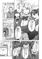 みんなの王子様は先生のペット