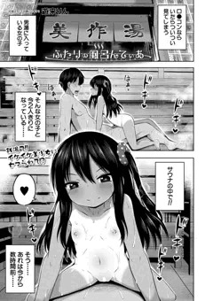商業漫画のDL販売が始まりました。