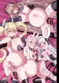 冬コミ新刊『深壊アクアリウム グアムちゃんの㊙レポート編』見本