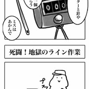 チンポップくんの日常ep.4「闇のコンドーム工場」