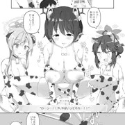 【その４】ブルアカ乳業（修行部）【C105】