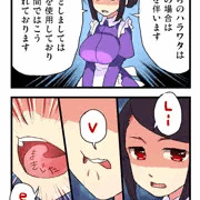 だいにゃおう4コマ・その5「獣のハラワタ」について☆