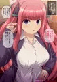【五等分の花嫁】二乃の成績補填方法　(差分あり)