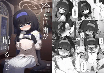 c106新刊『冷たい雨が晴れるまで』サンプル