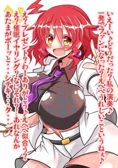 即落ち雷鼓さん