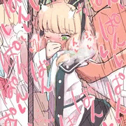 お姉ちゃんにバレちゃう……♡
