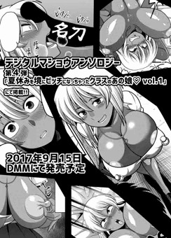 商業】ひと夏の経験で日焼け褐色ビッチになっちゃったコ【宣伝】