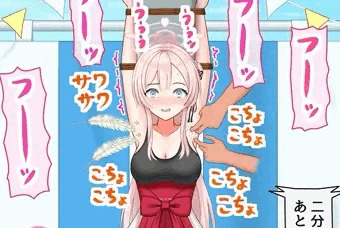 （Skeb）ブルアカ（水羽ミモリ）脇くすぐり