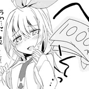 おまんこ使用料振込用紙1枚目