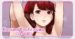 Skebリクエスト：芳澤かすみ（P5R）