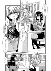 おもらし癖OLの実態