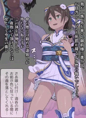 憎き一族の仇に
