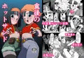 【DL】ｃ105新刊　食後のホットサンド【委託】