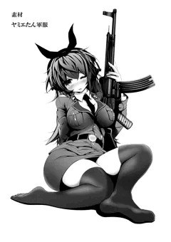 ミリタリーヤミエたん