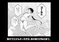 メスのよろこび　～スライム編～