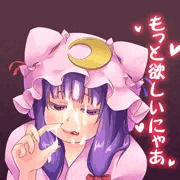 パチェにゃん