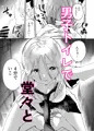 「夜めちゃくちゃオナニーしちゃって寝不足なんだよね…」【きみと7分、Sフレンド】