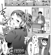 6/19発売『COMIC LO 8月号』掲載