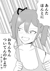 据え膳