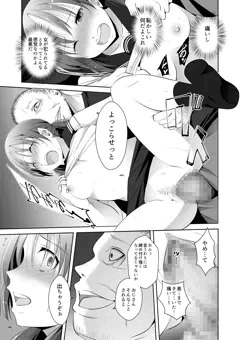 Kにされた俺、親父の玩具になる