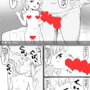ファンティアに危ない漫画を上げました。