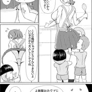 よその子達を預かって留守番したらエロガキだった時の話