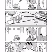 サーバルちゃんとボスとファミコンと