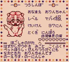 100点でもビリでもベッドの上では