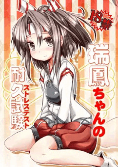瑞鳳本サンプル