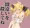 電マ違いさがし
