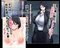 バリキャリ母さんが息子とのラブラブセックスにドハマりする話